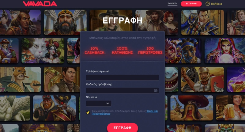 Vavada Login